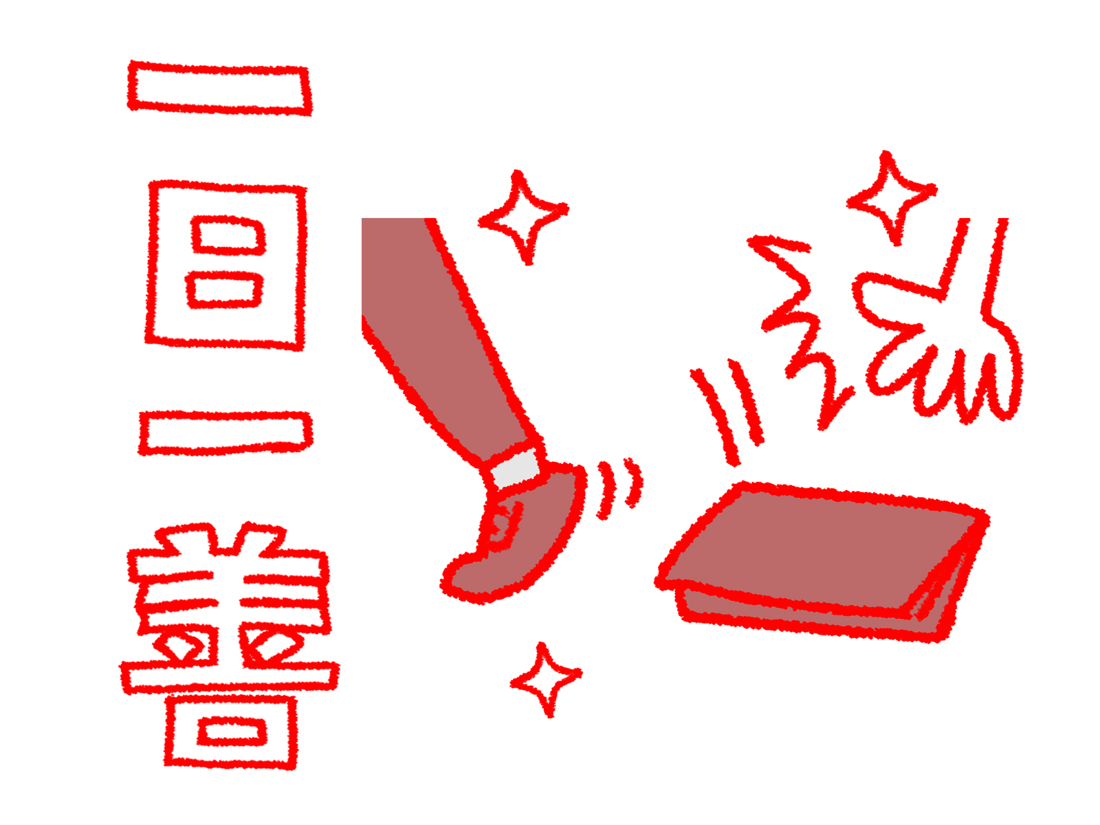 財布を拾うイメージ